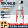 Cyclone Dust Collector Shakron Industrial Dust Collector Cyclone Separator Dust Collector Woodworking Dust Collector Equipment XFXF-500+ Angle Iron Bracket