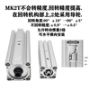 SMC rotary downward clamping MK2TG cylinder MK2TB20/25/32/40/50/63-10-20-50R L MK2TB63-20L