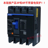 Molded case circuit breaker Kunlun NXM100A125A160A200A250A400A4P air open 3P 350A