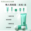 Pomei Plant Qingying Little Green Umbrella Sunscreen Whitening Isolation Cream Makeup Primer 40g*2 Hydrating Concealer New Year Gift