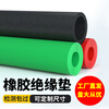 Ankailu Insulation Rubber Mat Rubber Sheet High Voltage Distribution Room Floor Mat Insulation Carpet Industrial Rubber Oil-Resistant Wear-Resistant Acid-Alkali Truck Car Mat Red Whole Roll 5mm Thick (1 Meter * 10 Meters)