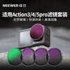 NEEWER is suitable for DJI Action4/5 Pro action camera filter 4-piece set ND8PL/ND16PL/ND32PL/ND64PL polarizing filter, light reduction filter, ND filter accessories