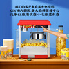 Jumi (JUMI) commercial popcorn machine, fully automatic popcorn machine, spherical flower-shaped popcorn machine, butterfly-shaped corn popcorn machine, night market stall, 1908 fully automatic popcorn machine (rooftop type/exquisite model)