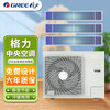 Gree (GREE) Yaju central air conditioning villa DC variable frequency VRV multi-connection first-class energy efficiency one to six, one to seven, one to eight, one to nine, one to ten, ultra-thin and silent 6-year warranty 11 horses GMV-H280WL/F2 one to nine