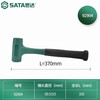 SATA 92904 shockproof rubber hammer 65MM rubber hammer tile glass knocking installation hammer auto repair virtual hammer