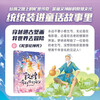 Dunhuang Fantasy Travel Notes (Second Series) 7-14 years old, written by Chang Yi, children's literature
