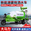 Sudu sprinkler truck construction site three-wheel fog cannon truck engineering dust removal landscaping new energy environmentally friendly electric sprinkler truck 0.8 cubic electric sprinkler truck three-in-one