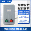 Chint (CHNT) QC36-4TA-380V-1.6A motor electromagnetic starter starter phase loss protection magnetic switch QC36 series 380V (1-1.6A)