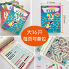 2-3 years old, Nanada Zhen's ladder-type mathematical thinking game book, enlightenment for 2-3 years old (graffiti and pen skills + preliminary number recognition, set of 2 volumes)