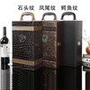 Boelter double red wine leather box wine packaging box empty box high-end leather box red wine gift box wine utensils wine box customization dragon claw pattern double wine utensils