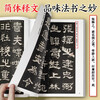 Ink dot calligraphy, brush copybook of Zhang Qian stele (video version), a rare book in the collection of Chinese stele calligraphy, high-definition color fine printing video technique analysis book, brush calligraphy of Zhang Qian stele