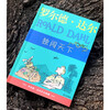 Collection of Roald Dahl's works, Go Alone in the World, 7-10 years old, extracurricular reading for the first and second grade of primary school, children's literature, children's gifts for boys and girls, Jingdong 618 summer reading list
