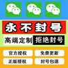 The 5-year-old store never loses its record. WeChat dual-open and multiple-open Apple versions are cloned and circled with iPhone. One piece forwarding permanently changes the icon and customizes v. 360 days after-sale service included.