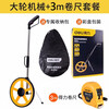 Deli roller distance meter electronic digital display high-precision engineering distance measuring wheel wheel roller ruler hand push measurement digital display electronic wheel large wheel mechanical caliper DL9712