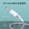 Greenlink USB to DC power cord 3.5mm charging cable suitable for electric toothbrush fan LED desk lamp audio makeup mirror cleanser round hole data cable 50537 1 meter