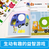 Kumon-style education, the first sticker book, Enlightenment Animal Paradise, Transportation, 2-3 years old, 2 volumes, Toddler Enlightenment Educational Games, Parent-child Interaction Exercise, Hand-Eye Coordination Children's Book, Preschool Education, Children's Quiet Book