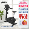 Shuhua (SHUA) official direct delivery Shuhua home spinning bicycle commercial silent vertical exercise bike high-end fitness equipment SH-B9100U high-end commercial V10 LED screen