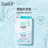 Curel Moisturizing Cleansing Foam 150ml Weakly Acidic Cleansing Amino Acid Skin Care Face Wash Unisex New Year Gift