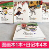 Mi Xiaoquan Picture Diary (Set of 5 volumes) Extracurricular Reading Reading Extracurricular Books Independent Reading Holiday Reading Books Start of School Season Books Start of School Season Good Gifts Recommended Book List for Primary School Students