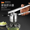 German household stainless steel water squeezer, vegetable stuffing, dumpling stuffing, vegetable squeezer, kitchen vegetable dehydrator, vegetable water squeezer (stainless steel handle) + small dumpling maker