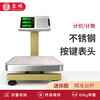 Chengdu high-precision steel button small platform scale electronic scale commercial pricing scale 60kg kilogram weighing electronic weighing platform scale vegetable selling express scale 60kg liquid crystal steel button