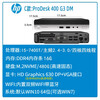 HP HP mini host second-hand micro desktop computer seventh generation mini chassis 400G2G3 commercial home office stock trading 4K 400G3 I5-7400T/16G/480/M2 90% new
