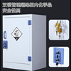 Spurge pp acid-base cabinet 90-gallon double-lock reagent storage cabinet strong acid and alkali cabinet corrosion-resistant chemical cabinet safety cabinet BGB-86