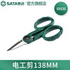SATA 03131 Electrician's Scissors Multifunctional Trunking Scissors Electronic Wire Stripping Stainless Steel Scissors Peeling Plastic Scissors Tool 03131