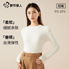 Urban Beauty Autumn and Winter Bottoming Shirt Top Women's Basic Brushed Long Sleeve Versatile Slim High Elastic Soft Fit White