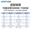 Chint voltage stabilizer fully automatic 220v household air conditioner computer power supply voltage stabilizer high power 5000W