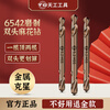 Tiangong (TIANGONG) 6542 ground double-headed twist drill stainless steel special steel cast iron punching hand drill high-efficiency double-edged drill 5mm 10 pieces