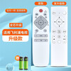 Suitable for Philips TV voice remote control 65POD901C/T3 65PUF6693/T3 55PUF6693 white version - upgraded version without voice