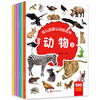 Children's Enlightenment Cognitive Sticker Book 0-6 years old (6 volumes in total) Chinese and English bilingual cognitive sticker book English Enlightenment Animals, fruits and vegetables shapes numbers letters colors shapes early education daily life items enlightenment cognition concentration training stickers left and right brain development games