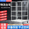 Time old lane folding logistics trolley storage cage express turnover vehicle loading and unloading truck laundry cage cart linen handling tool trolley 800*600*1450-three-door thickened version 2 universal wheels + 2 brake wheels