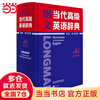 Dangdang Genuine Longman Contemporary Advanced English Dictionary (English-English. English-Chinese) (6th Edition) Student English Learning Dictionary Vocabulary and Grammar Word Collocation Analysis Communicative Ability Improvement Longman Contemporary Advanced English Dictionary (6th Edition)