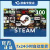 Steam recharge card 100 Taiwan dollar recharge code can be exchanged for about 3.3 US dollars. Steam wallet balance will be automatically shipped. The activation code cannot be used in Argentina.