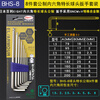 EIGHT imported Bailey hexagonal wrench set extended ball head hexagonal screwdriver wrench 8-piece set BHS-8