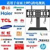 Yizhigu TV base desktop mobile rack without punching 32-80 inches universal desktop heightening bracket suitable for Xiaomi Skyworth Hisense Changhong TCL Sony TV bracket standard 32-55 inches universal
