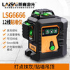 Laisai level meter, green light 12 lines, LSG6666 wall-mounted meter, infrared construction site leveling meter, red light twelve-line strong light marking line meter, line setting meter, upgraded super bright flash LSG6666 green light 12 lines standard