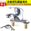MEXEMINA washbasin faucet double-hole three-hole double-tube hot and cold faucet for cold and warm feet ceramic core wash basin water C alloy Vientiane model with 80-c-m water inlet pipe 2