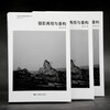 Photographic Reproduction and Reconstruction/Chinese Contemporary Photography Vision Series