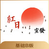 Promotional Service Jingdong Movie Red Sun Promotion Basic Version B