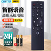 OMETTER is suitable for Letv LeTV super TV remote control 3 third generation and 4th generation universal X55MF43 50 G65 X40 55 Bluetooth voice suitable for LeTV 4th generation