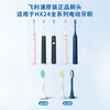 Philips (PHILIPS) electric toothbrush head official original adapter small feather brush series brush handle clean and bright white 5 pieces HX2025/02