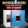 Sudu oven constant temperature drying oven electric constant temperature blast drying oven household laboratory industrial oven laboratory industry 101-0 stainless steel 25*25*25