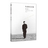 The Artist of Life, Bruce Lee's Autobiography, His Legacy Works Shockingly Revealed, Life's Subtle Insights, Kung Fu Views, Hou Lang