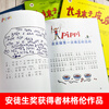 Xinhua genuine 4 volumes of Pippi Longstocking phonetic version China Children's Publishing House Lindgren's collection of children's literature primary school first, second and third grade extracurricular books Xinhua Bookstore genuine