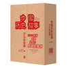 8-12 years old Chinese historical stories (all 10 volumes in a painted gift box) Zhonghua Book Company’s historical enlightenment book presents height and historical chronology, extracurricular reading for grades 3, 4, 5 and 6 of primary school