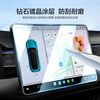 Flashmo is suitable for Xiaomi su7 tempered film ultra central control screen YU7 high-definition automotive supplies interior accessories protective film suitable for Xiaomi su7/ultra/YU7 crystal diamond film 1 piece car central control screen damaged warranty