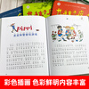 Xinhua genuine 4 volumes of Pippi Longstocking phonetic version China Children's Publishing House Lindgren's collection of children's literature primary school first, second and third grade extracurricular books Xinhua Bookstore genuine